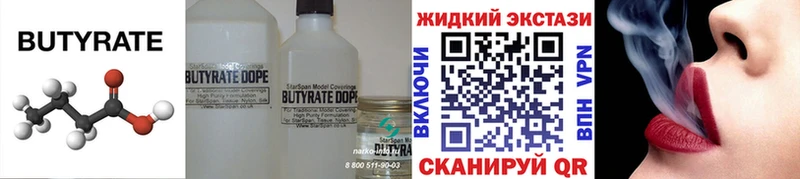 ОМГ ОМГ как зайти  Сольвычегодск  БУТИРАТ BDO 