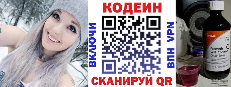 Codein Purple Drank  Сольвычегодск 